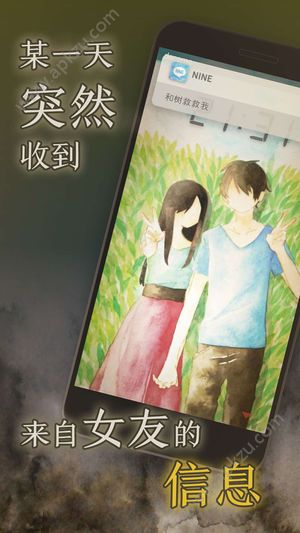 我的女友在被人追赶游戏图4