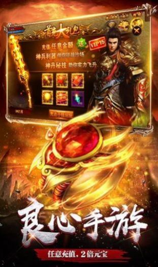 雄霸武神之炼狱屠龙手游最新官方版  v1.0图6