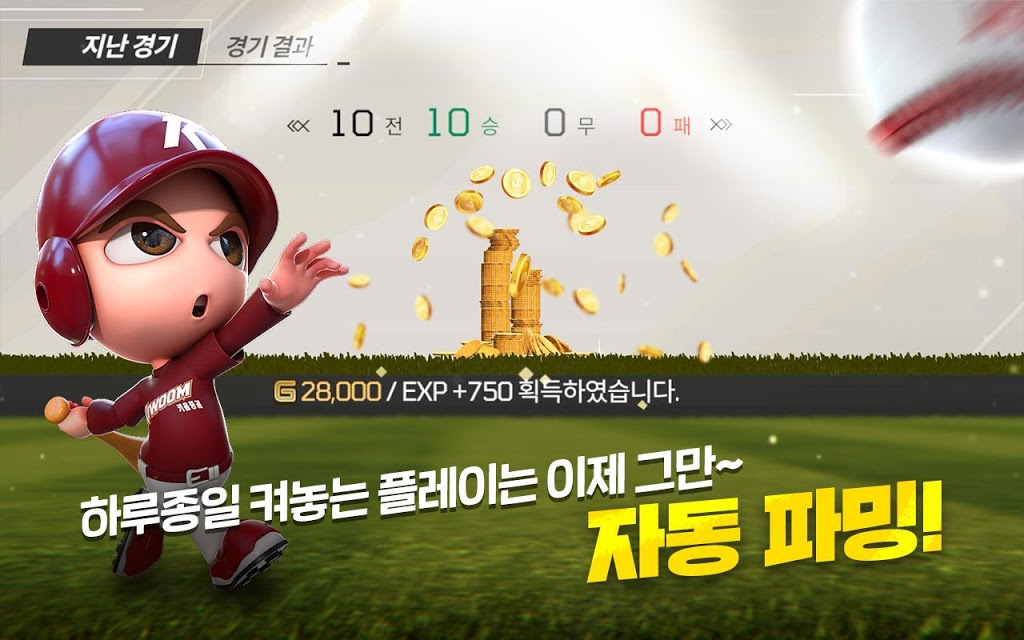 魔球魔球2020手游图4