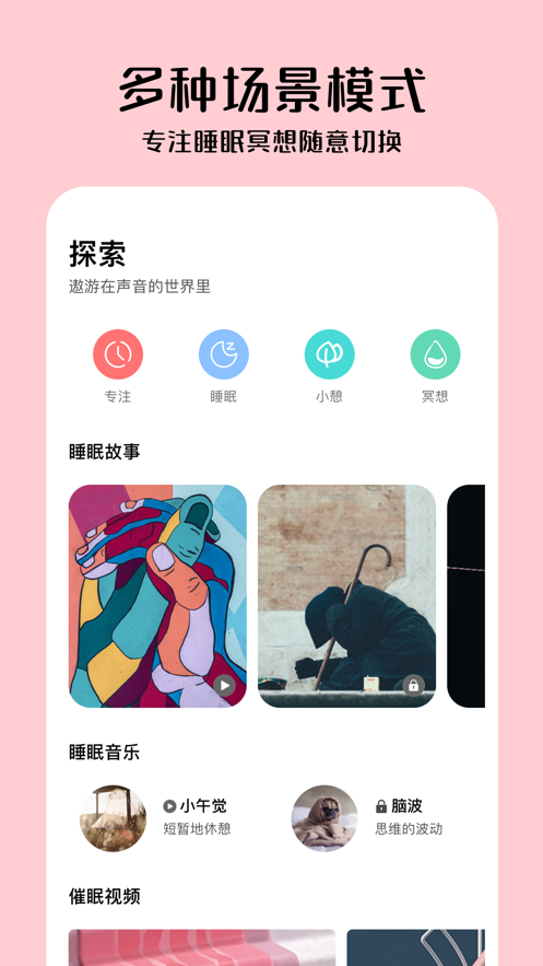 王力宏助眠音档图1