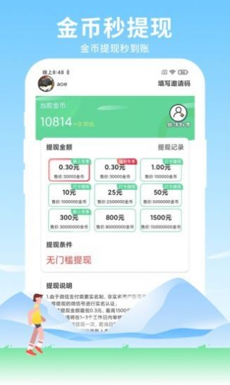 元气走官方app下载手机版  v1.0.0图1