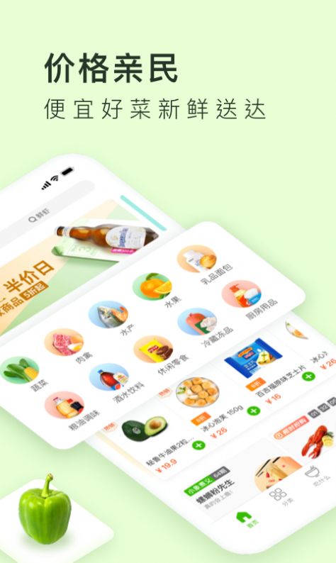 美团买菜app iOS版下载  v10.10.201图5