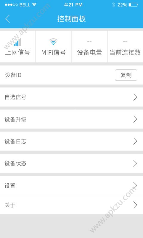 随行通官方软件app下载  v1.0.6图2