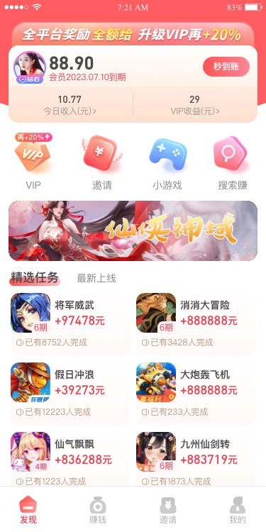 巨好钻图3