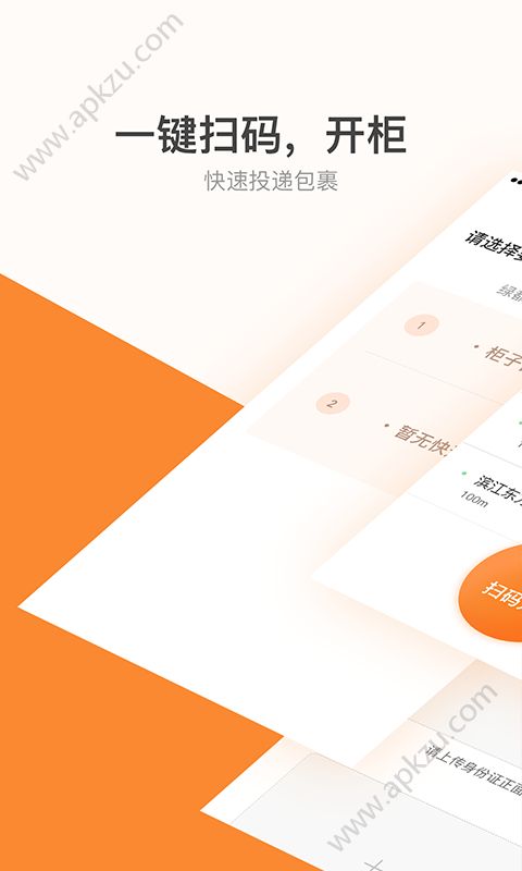 果盒管家app官方软件下载  v1.0.0图1