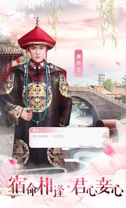 盛世帝后游戏图1
