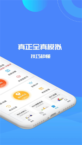 驾考精灵2025最新版图2