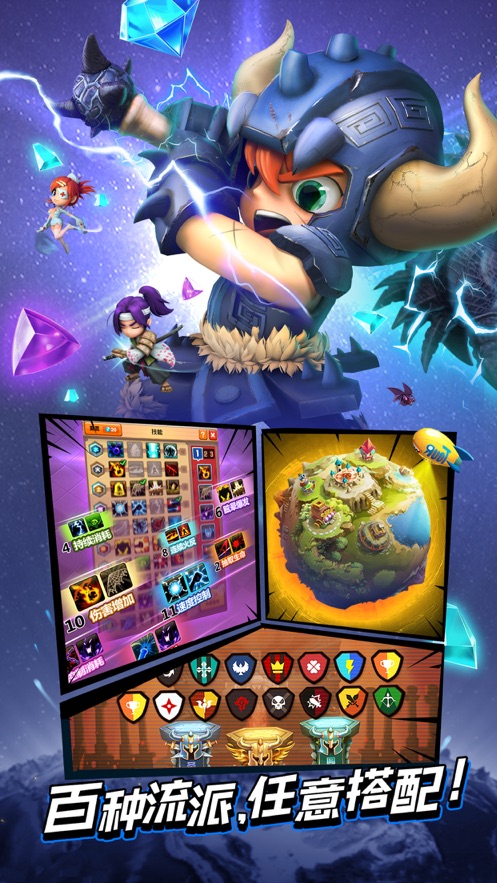 乱斗堂3官网版图4