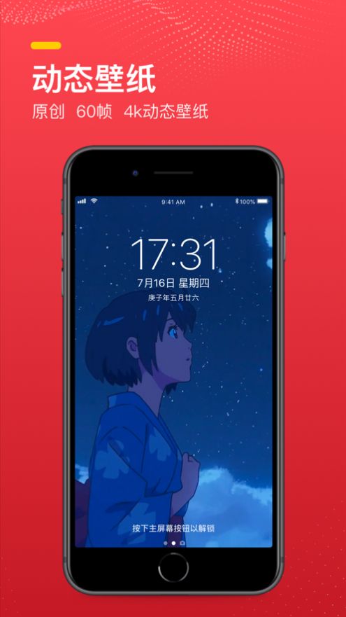 火萤探索版app图3