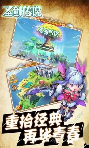 圣剑传说官方网站图1