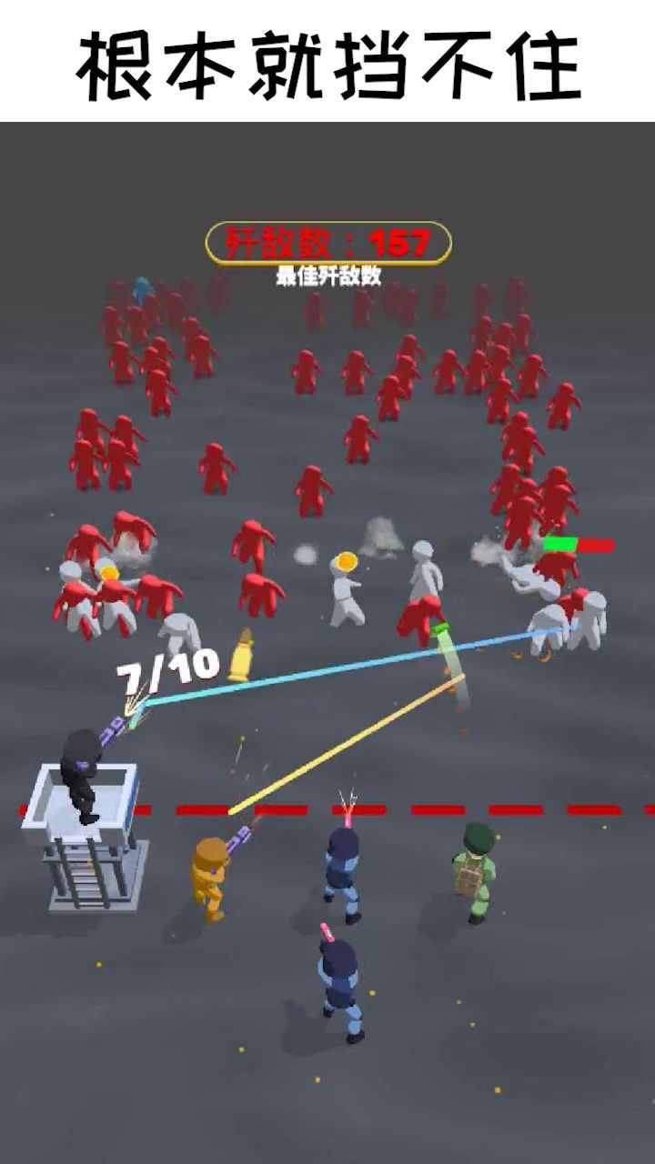 一枪成名游戏图1