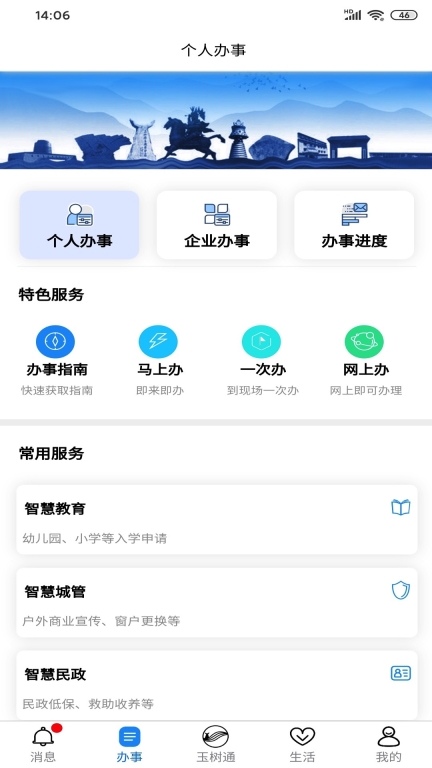 玉树通图4