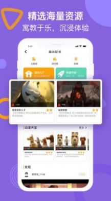 英语葡萄架app官方版下载  v4.2.2图2