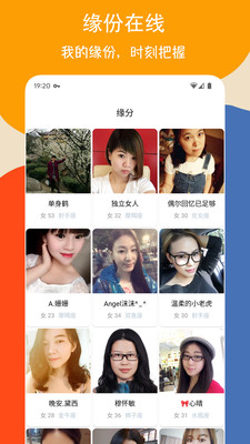 甜瓜交友app手机版  v5.0.3图3