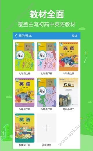 可可学霸app图3
