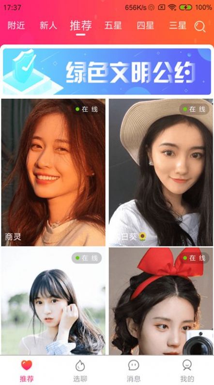 同城密聊免费聊天版app手机下载  v2.5.10图3