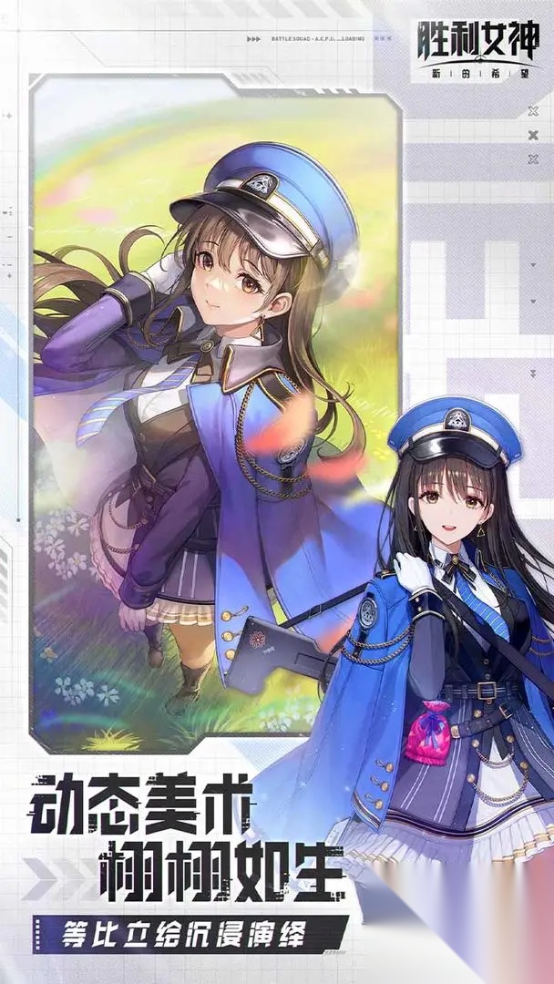 胜利女神新的希望图2