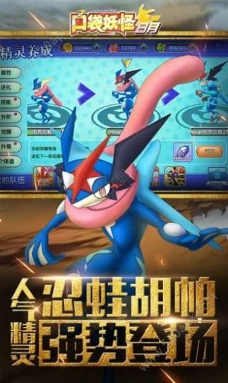 口袋妖怪日月802版金手指大全  v2.9.0图1