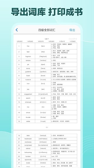 Daily背单词安卓版图4