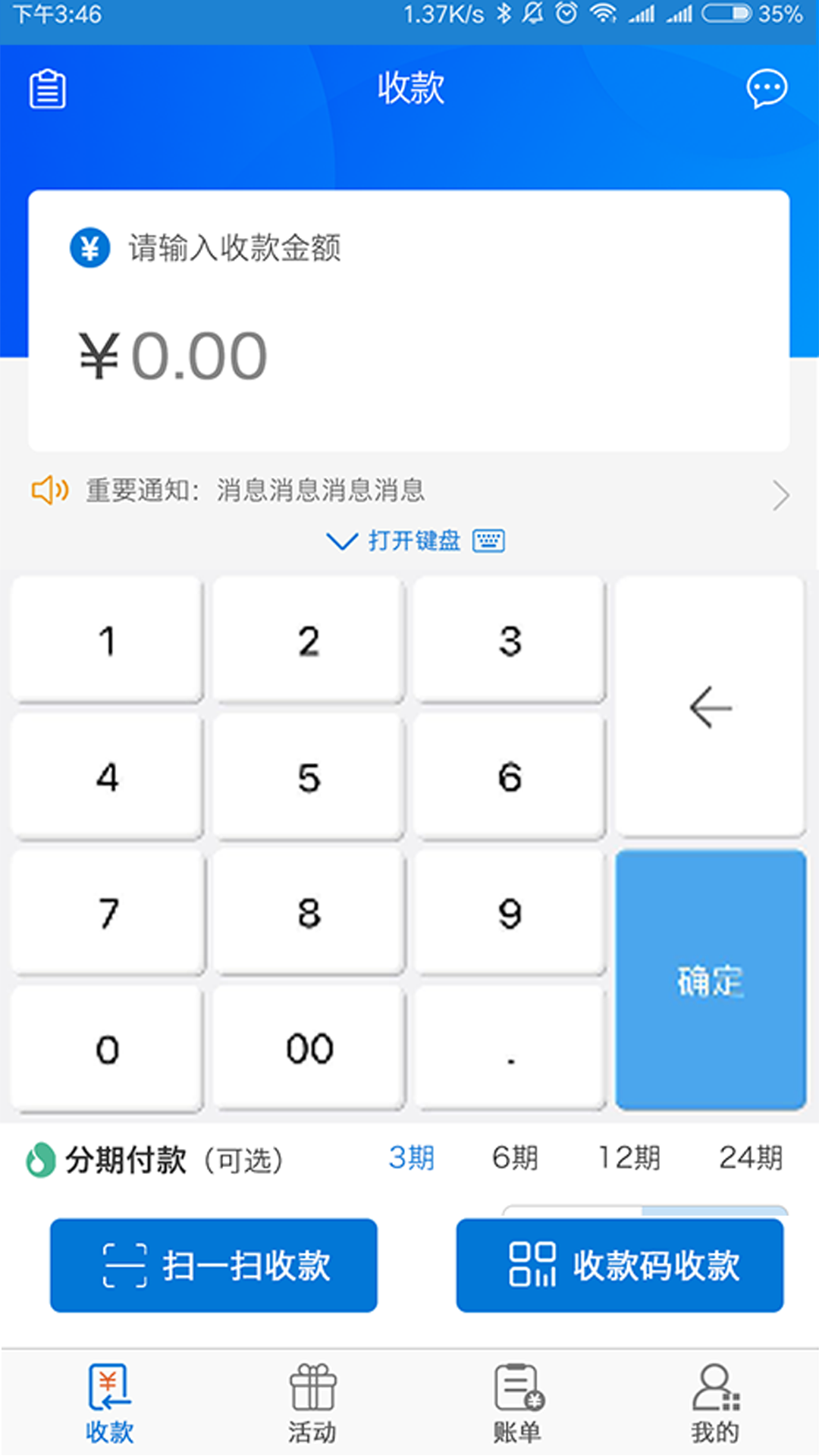 九通掌柜app图1