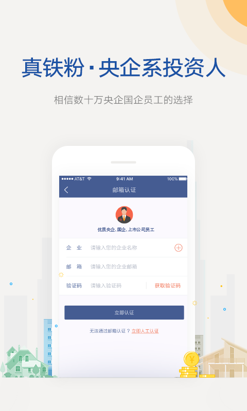 阿拉丁金服app图4