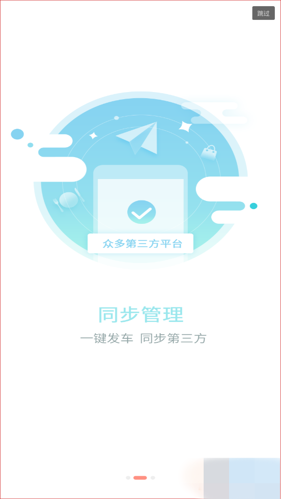 周到二手车app图1