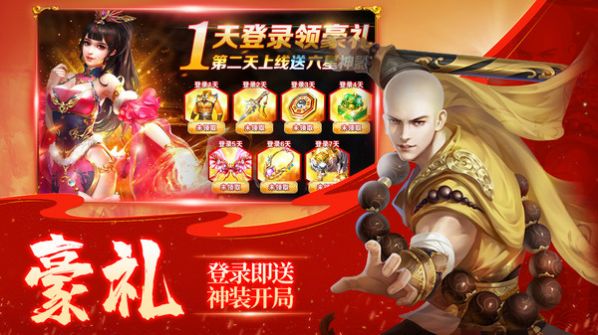 莽荒天下神话修仙手游官方正版  v1.3.18图4