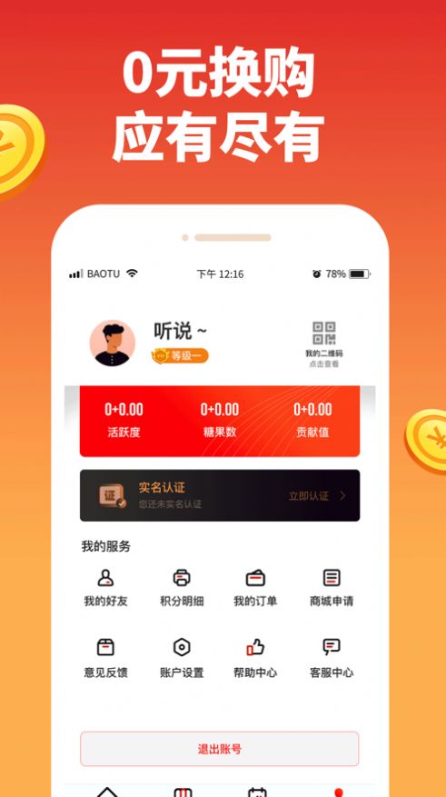 淘米生活交易地址图4