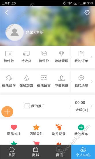 雄安生活网官方下载app手机版  v1.0图1