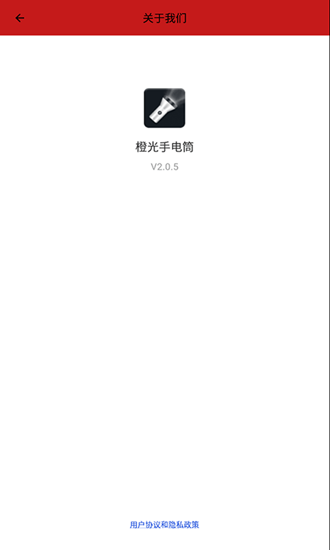 橙光手电筒app图2