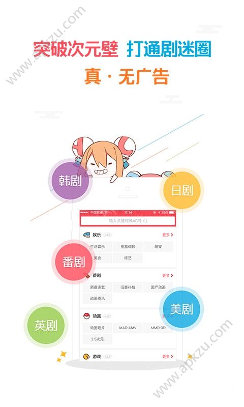 AcFun手机客户端APP下载  v6.62.0.1238图2