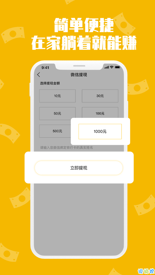 大众传媒抖音点赞赚钱图2