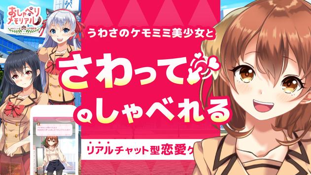 美少女聊天室游戏安卓版  v1.0图4