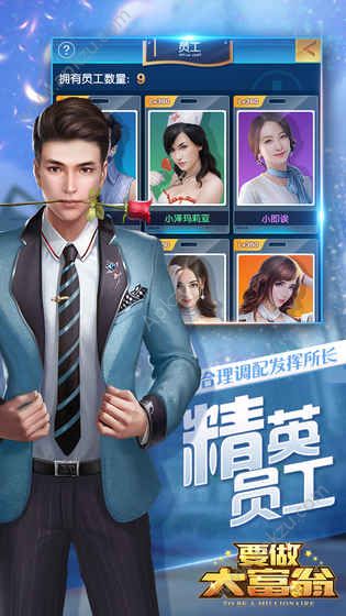 要做大富翁金币安卓版 v3.306图2