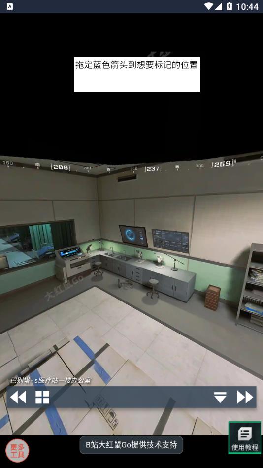 三角洲行动VR地图工具图1