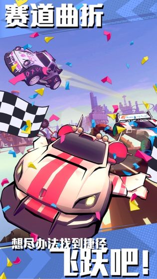 国民飞车官方手游测试服  v1.0图3