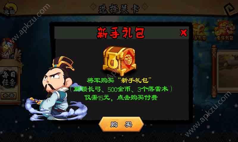 颤抖吧三国手游图2