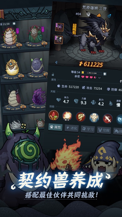 提灯与地下城先锋服官方最新下载  v1.1.7图4