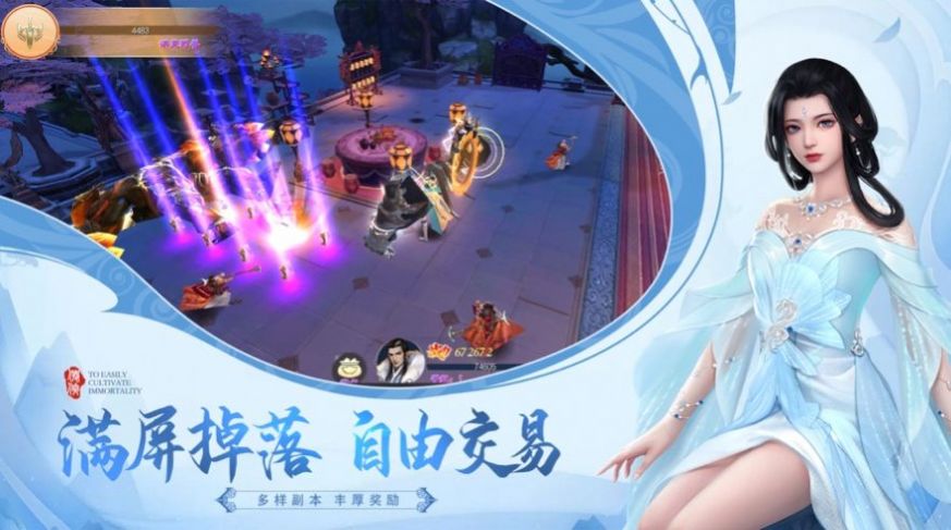 蜀山正传国风仙侠手游官方正式版  v1.0图1