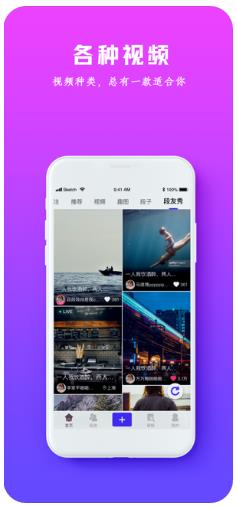 内含段子圈app官方版  v1.0图1