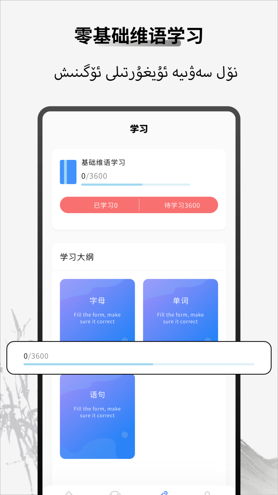 国语助手维汉翻译免费版图1