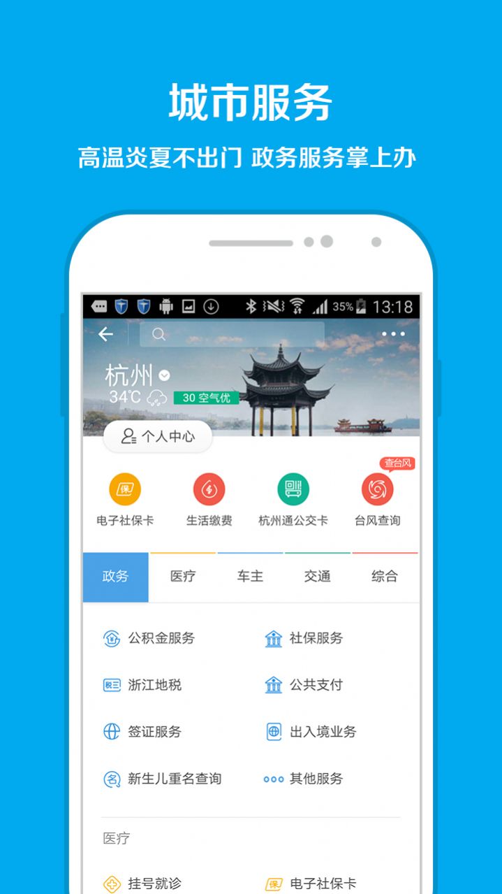 支付宝用户app官方版 v10.2.63.8810图5