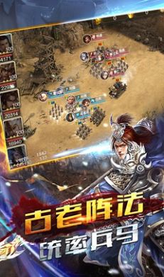 权御三国之无双战记官方正式版  v1.00图1