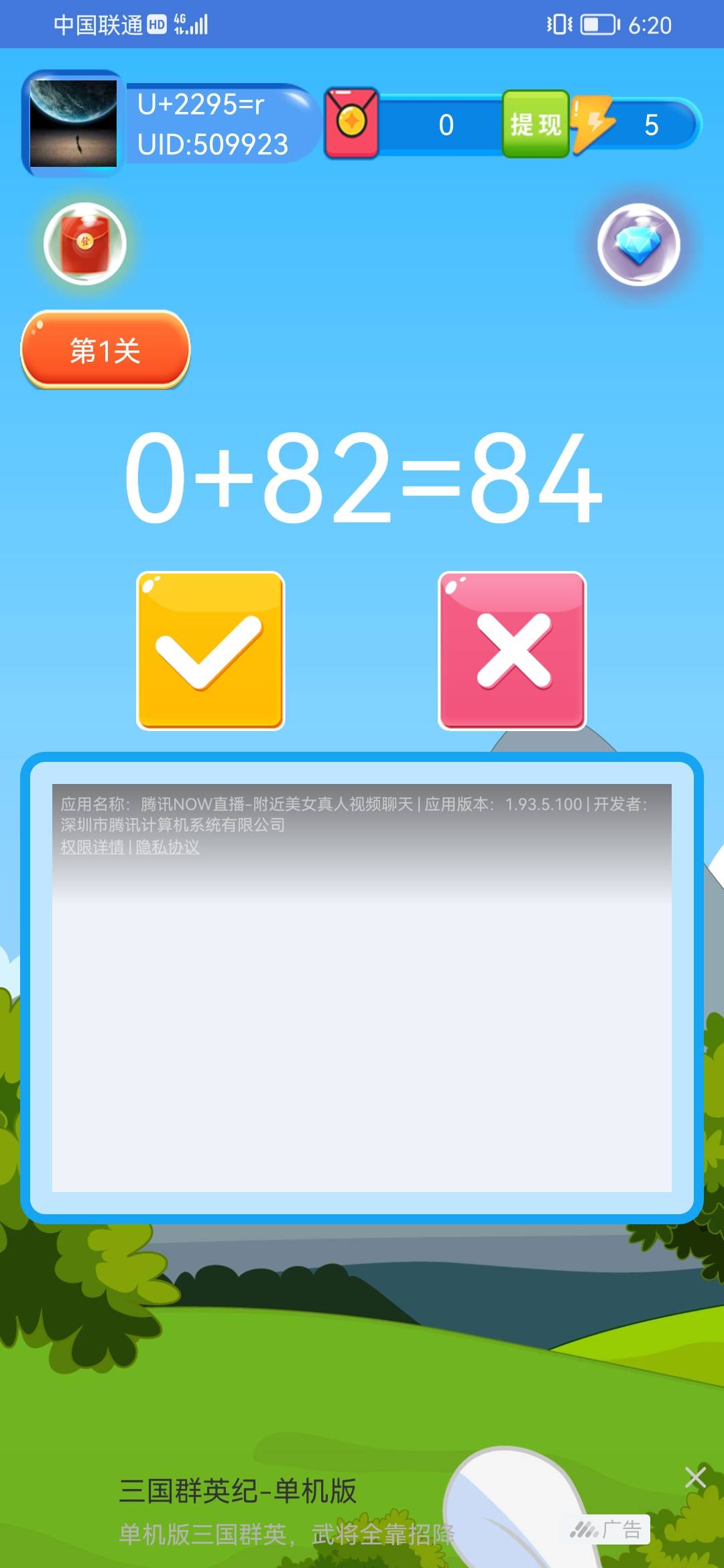 摘花妖怪游戏手机版  v1.1.0图2
