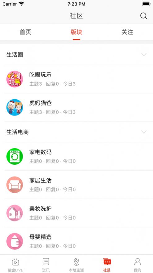 在宿州APP图4