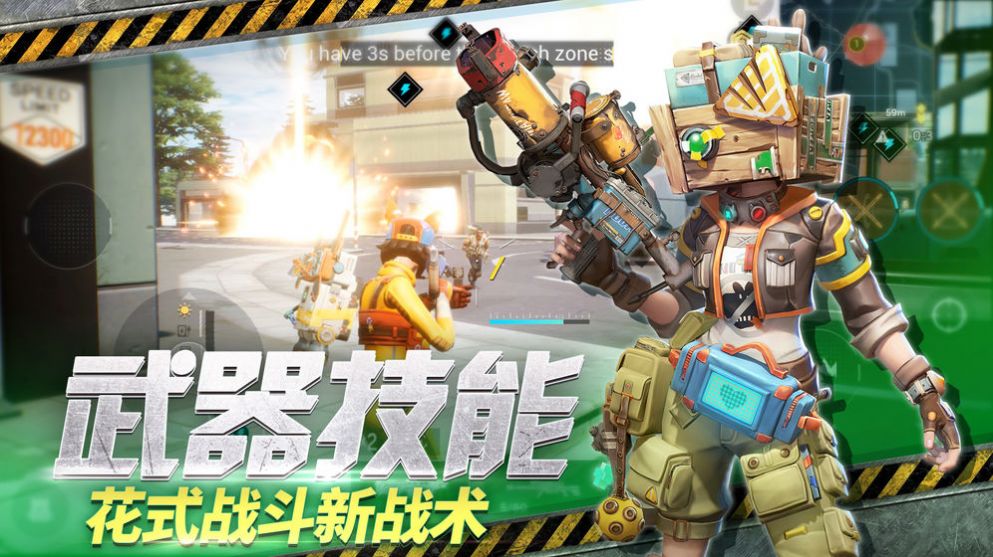 Farlight 84国服图5