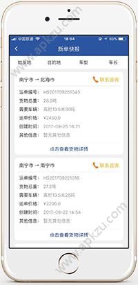 56K官方版手机app下载  v2.0.1图1