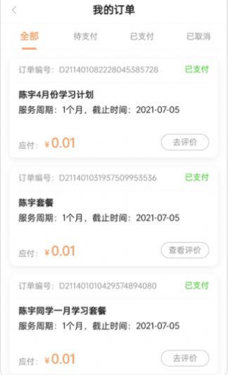 星伴学老师端app官方2021版下载 v1.0.1图1