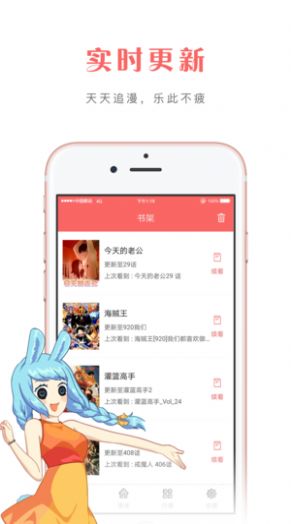 咔米漫画app图3