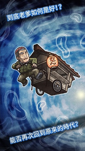 大江户人情故事图4